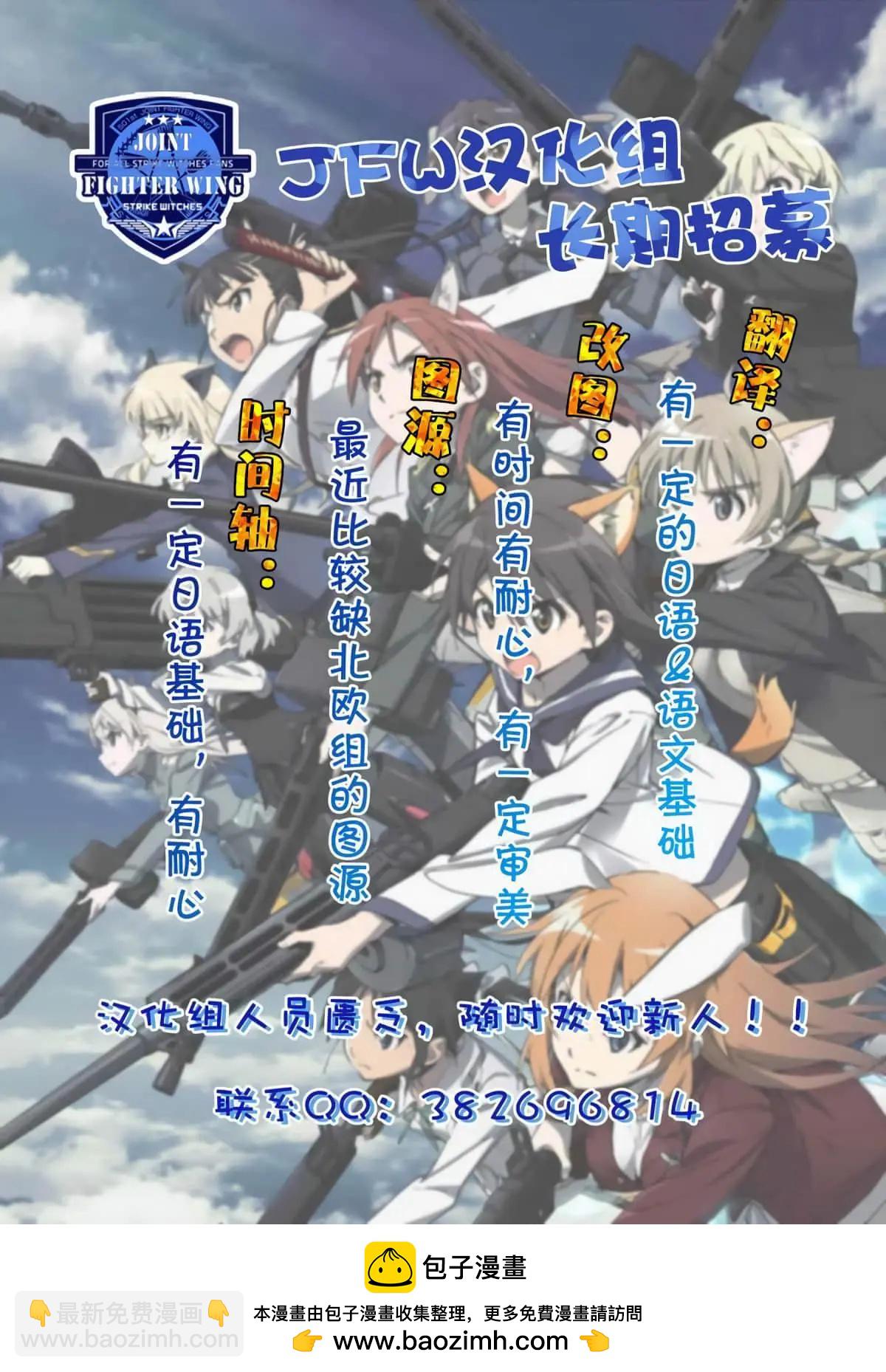 🍛强袭魔女 红之魔女们 第11话 第19页