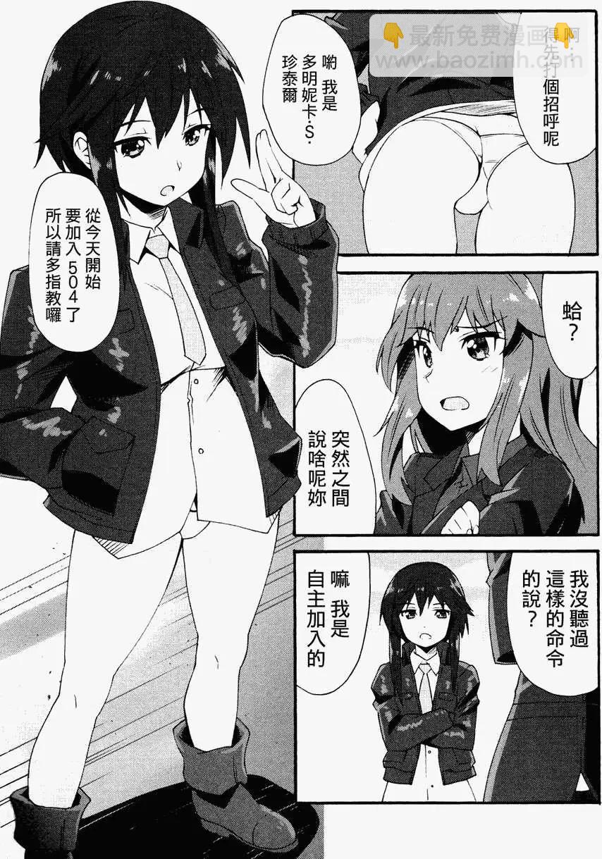 🍛强袭魔女 红之魔女们 第03回 第11页