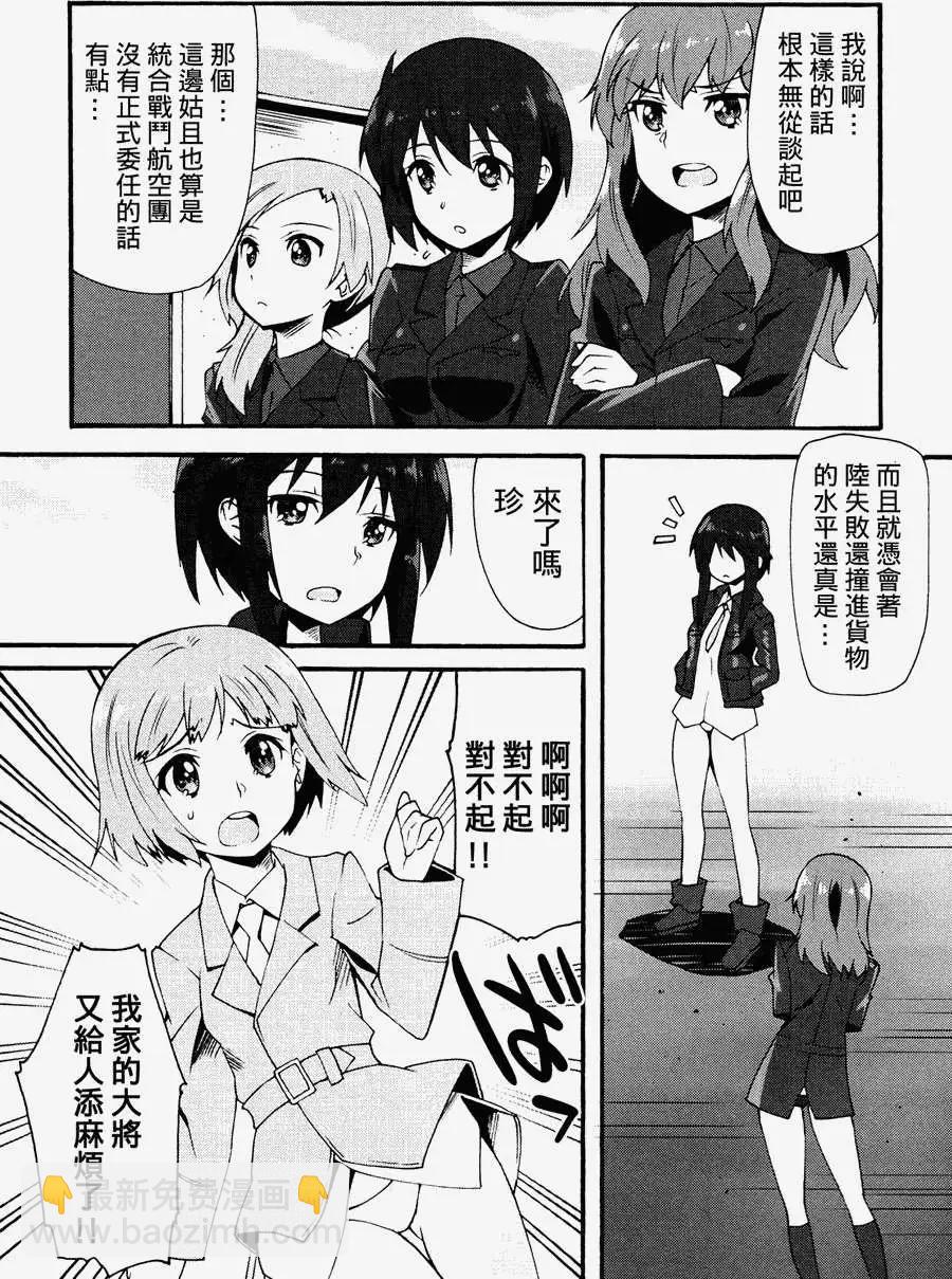 🍛强袭魔女 红之魔女们 第03回 第12页