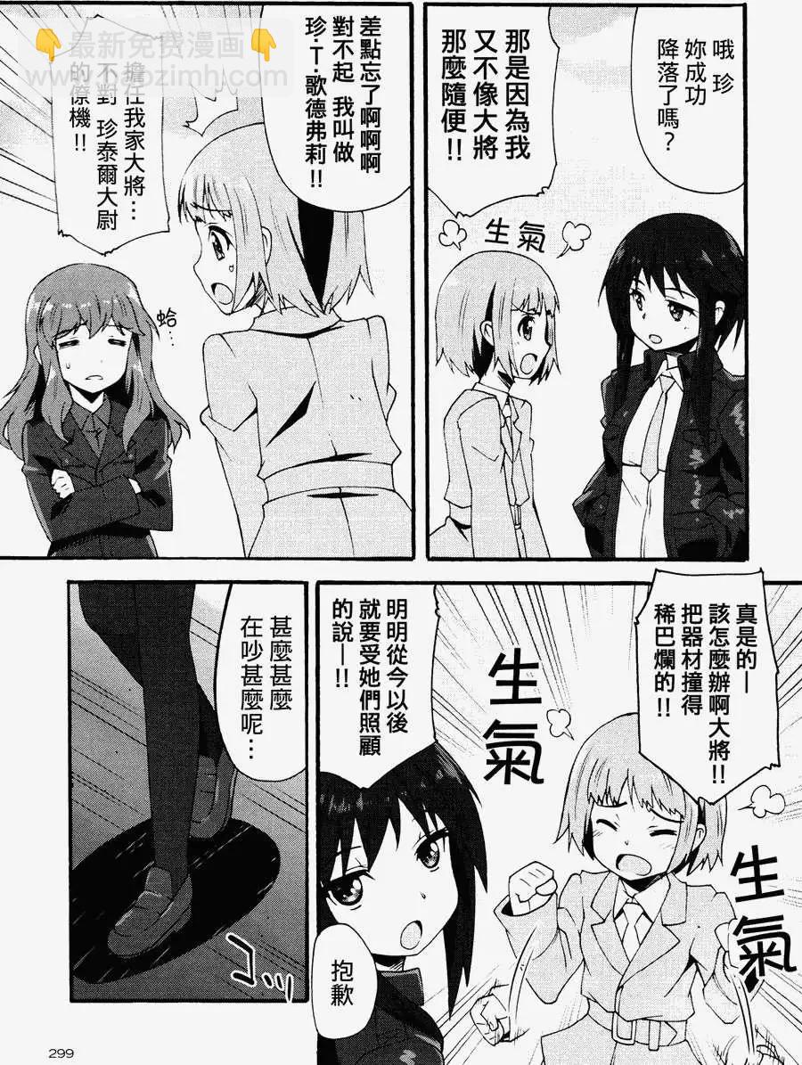 🍛强袭魔女 红之魔女们 第03回 第13页