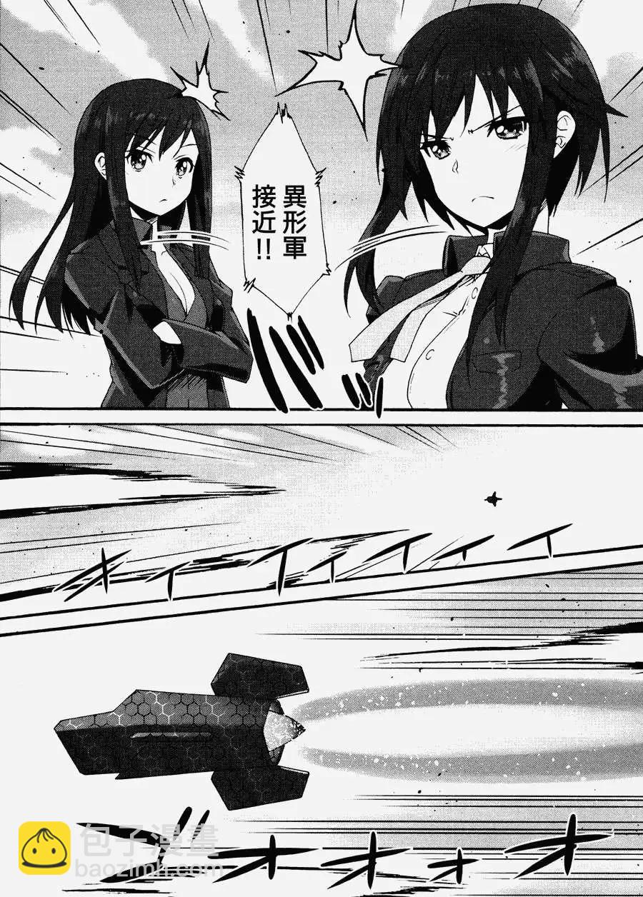 🍛强袭魔女 红之魔女们 第03回 第15页