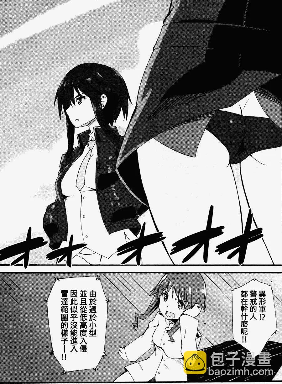 🍛强袭魔女 红之魔女们 第03回 第16页