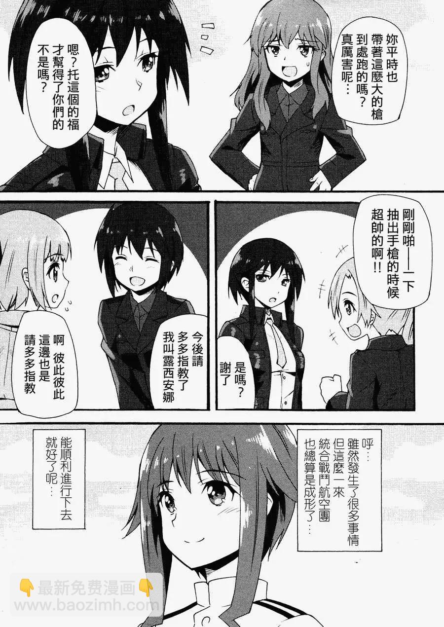 🍛强袭魔女 红之魔女们 第03回 第22页