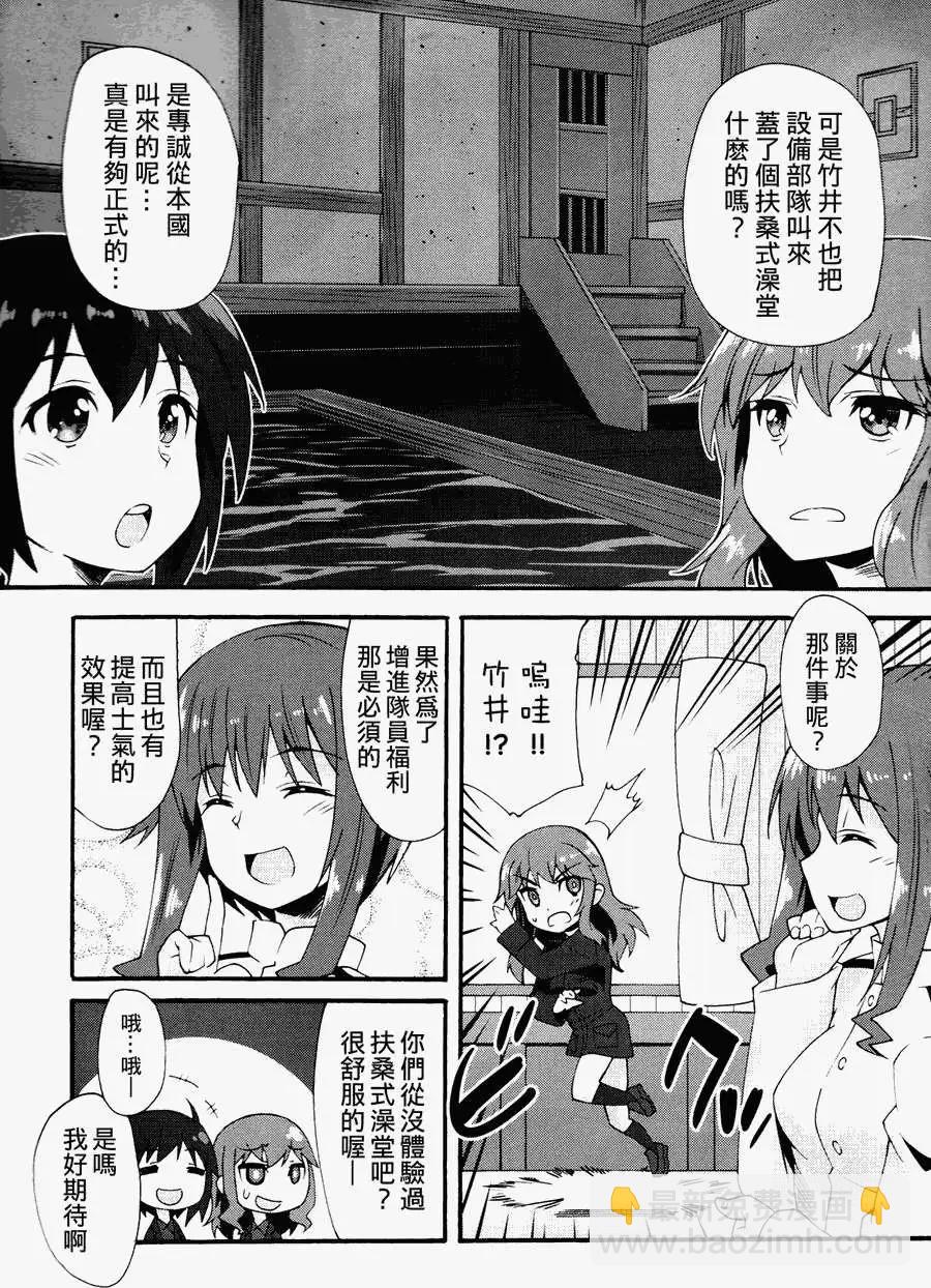 🍛强袭魔女 红之魔女们 第03回 第3页