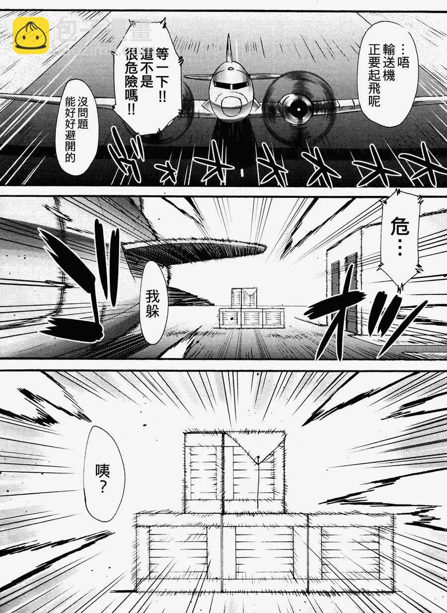 🍛强袭魔女 红之魔女们 第03回 第8页