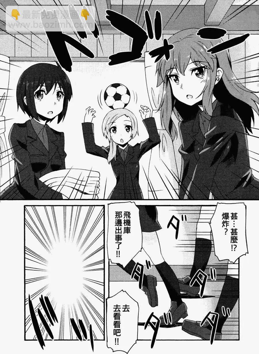 🍛强袭魔女 红之魔女们 第03回 第9页