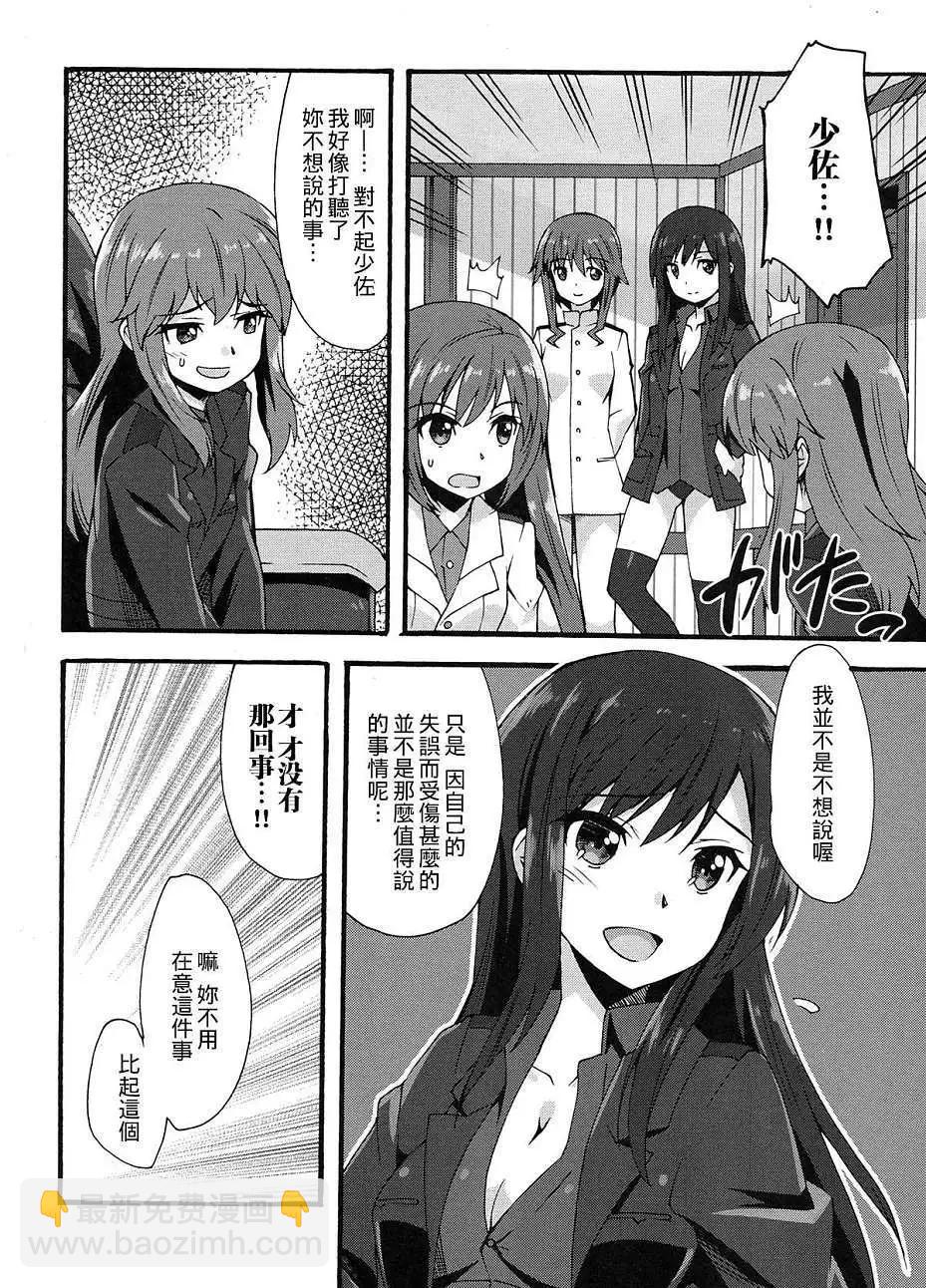 🍛强袭魔女 红之魔女们 第05回 第12页