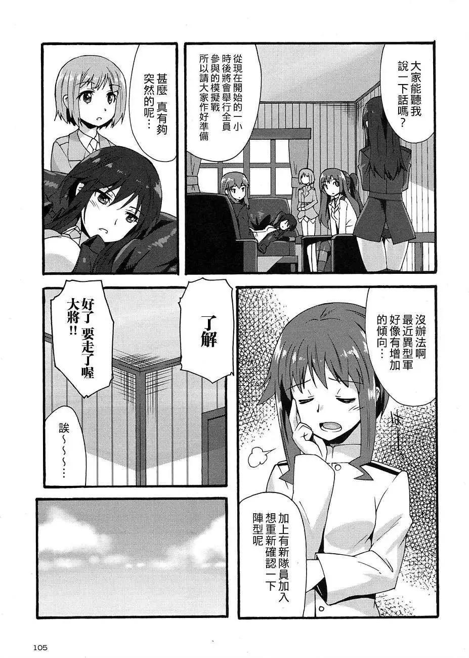 🍛强袭魔女 红之魔女们 第05回 第13页