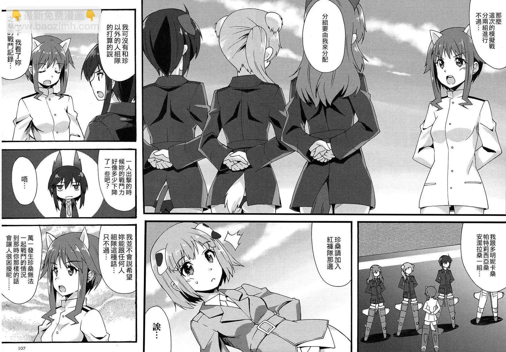 🍛强袭魔女 红之魔女们 第05回 第14页