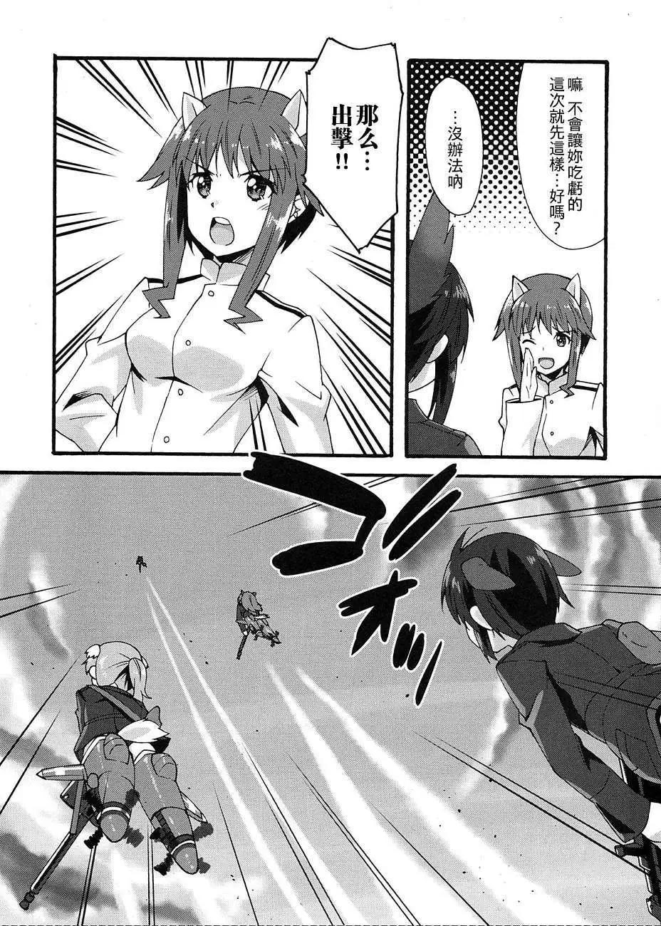 🍛强袭魔女 红之魔女们 第05回 第15页