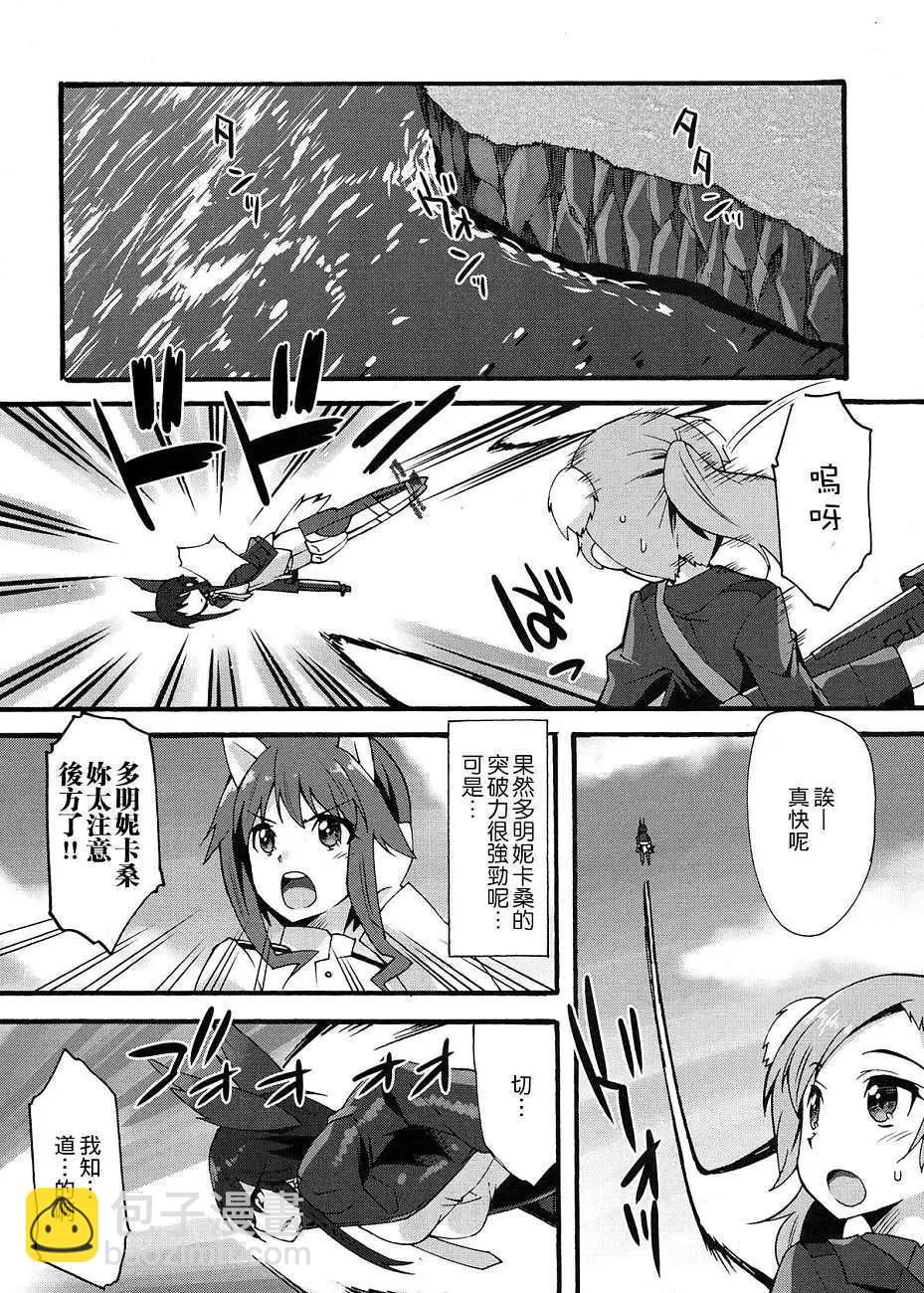 🍛强袭魔女 红之魔女们 第05回 第16页
