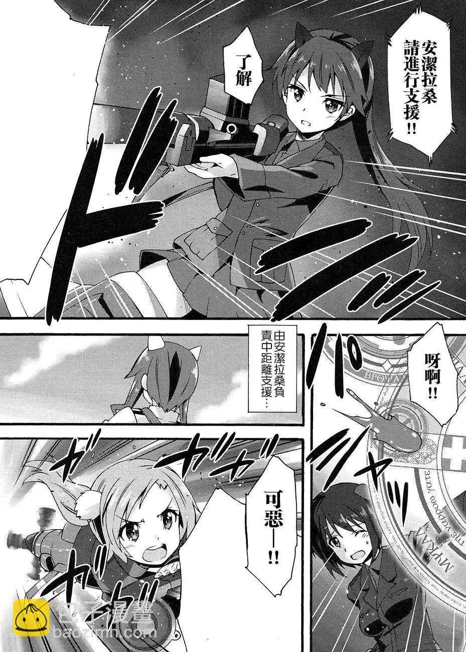 🍛强袭魔女 红之魔女们 第05回 第17页
