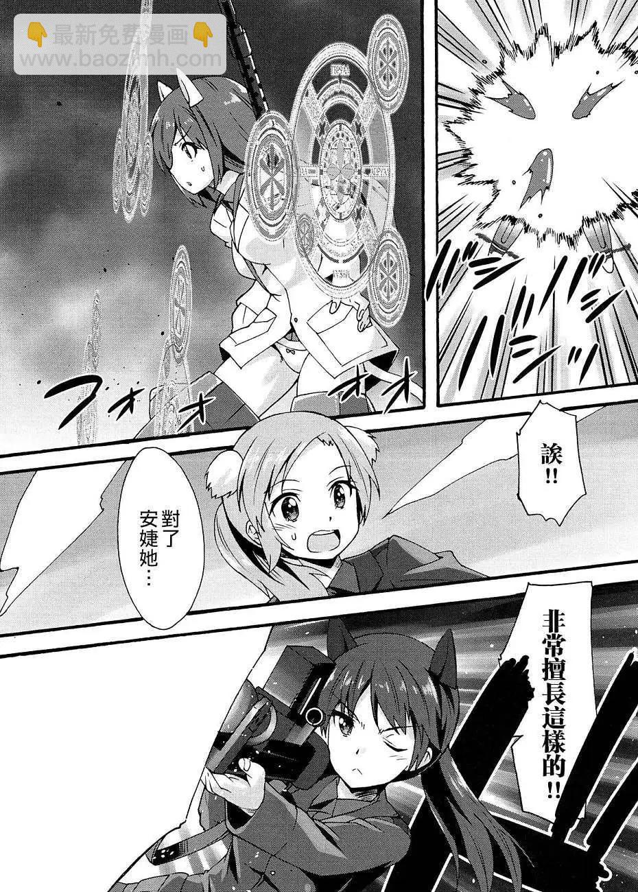 🍛强袭魔女 红之魔女们 第05回 第18页