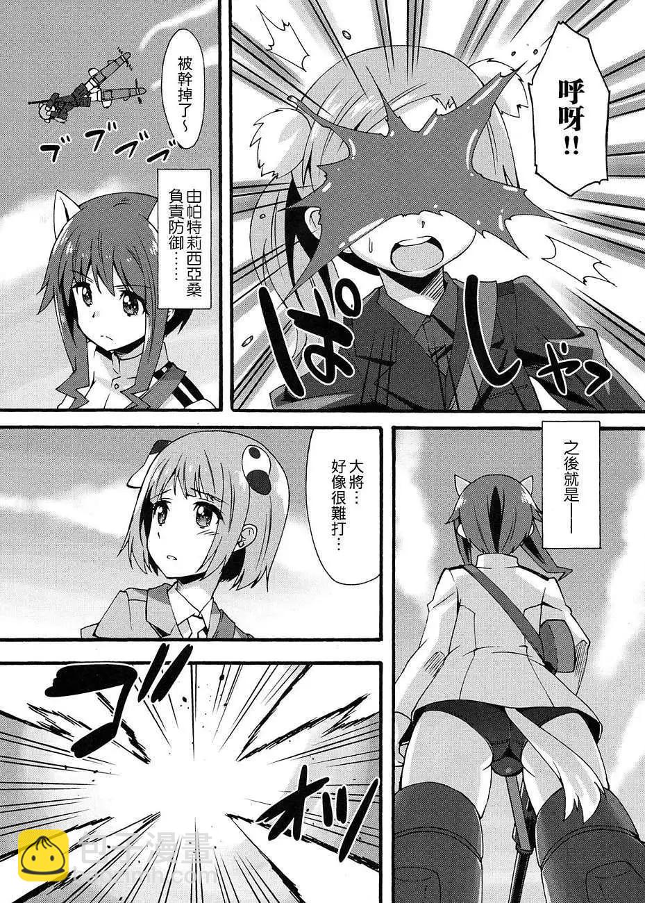 🍛强袭魔女 红之魔女们 第05回 第19页