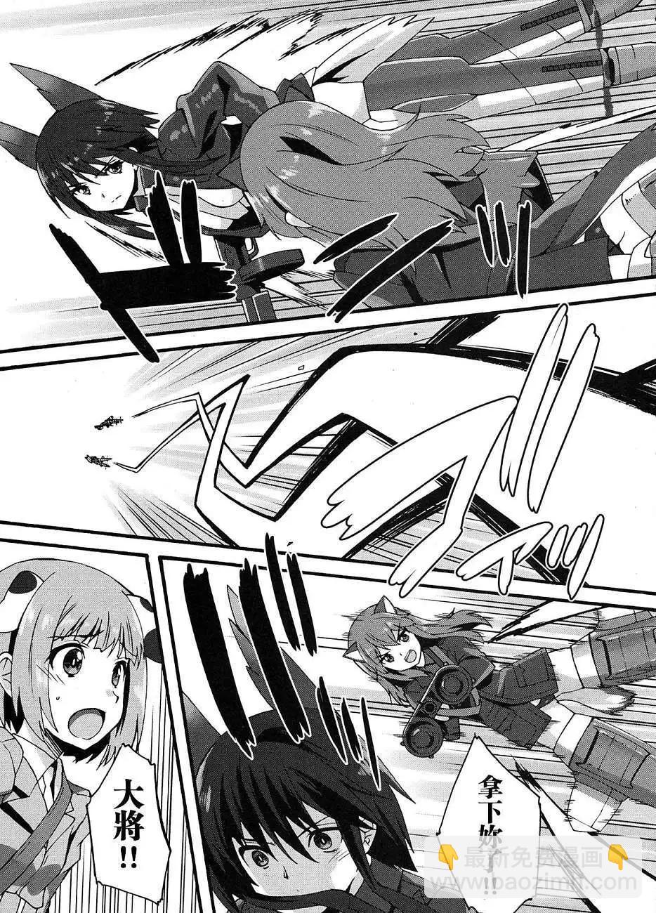 🍛强袭魔女 红之魔女们 第05回 第20页