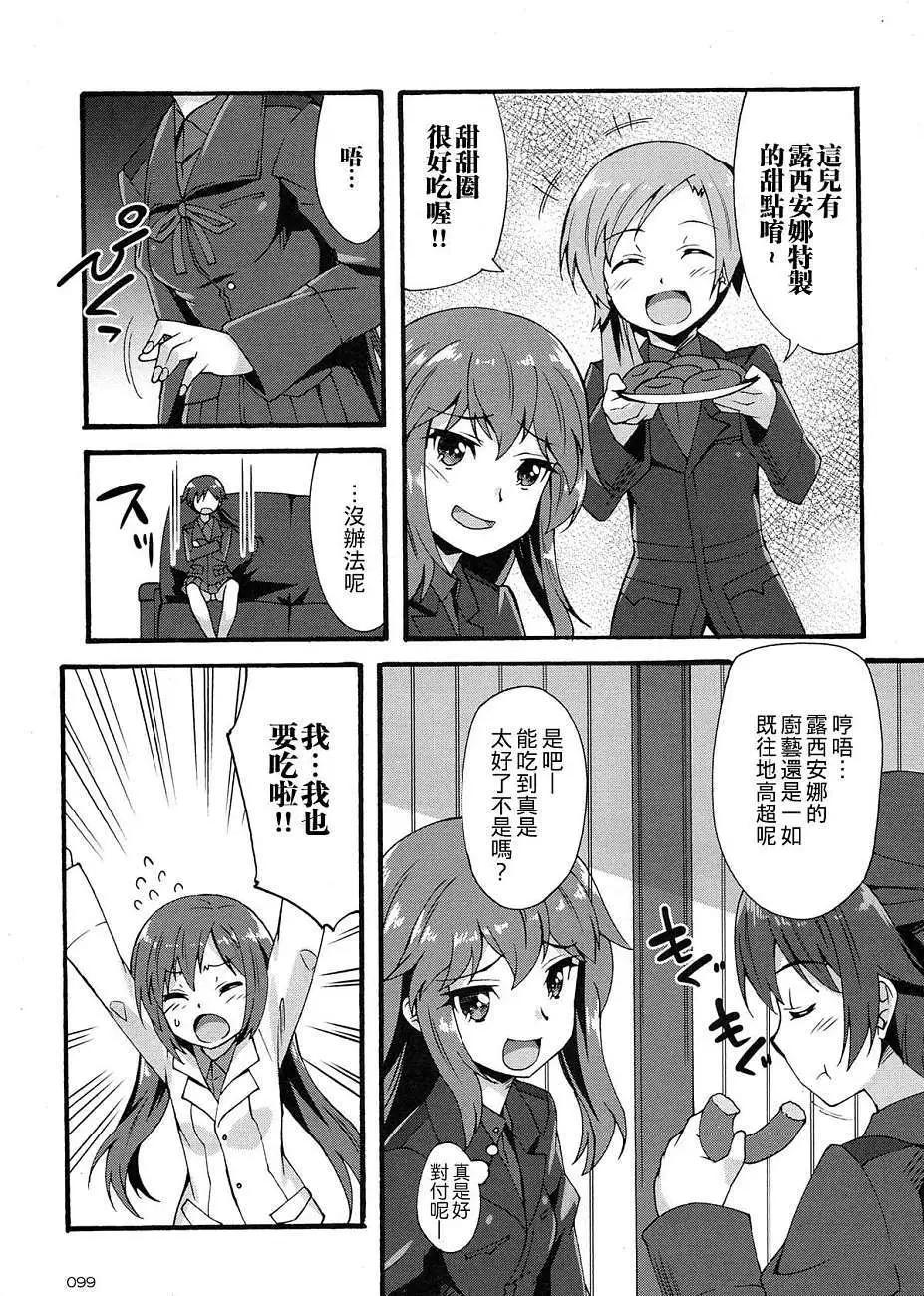 🍛强袭魔女 红之魔女们 第05回 第7页