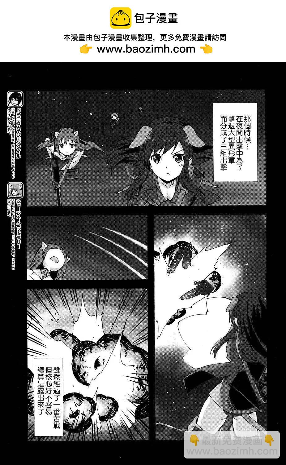 🍛强袭魔女 红之魔女们 第05回 第9页
