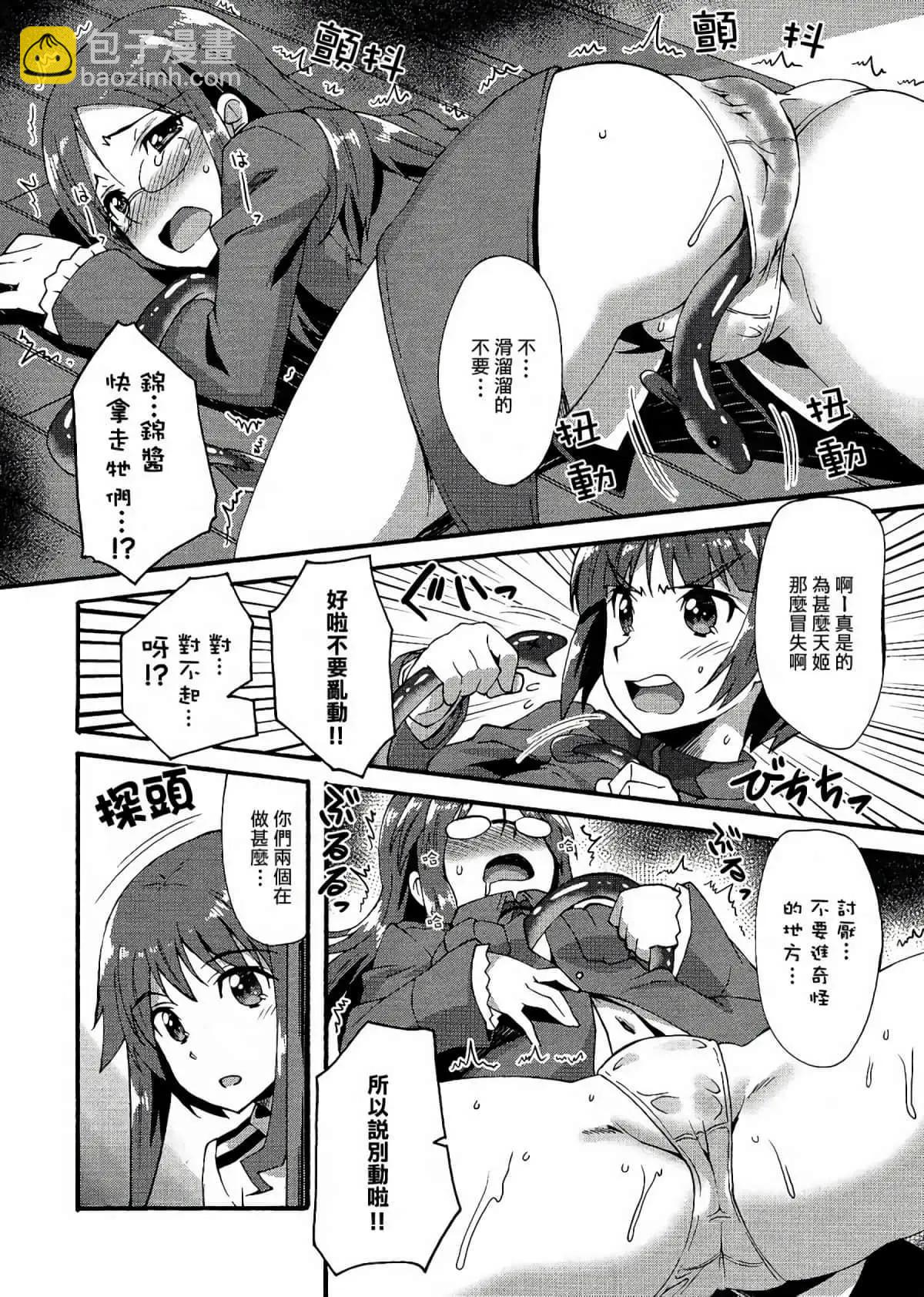 🍛强袭魔女 红之魔女们 第07话 第14页
