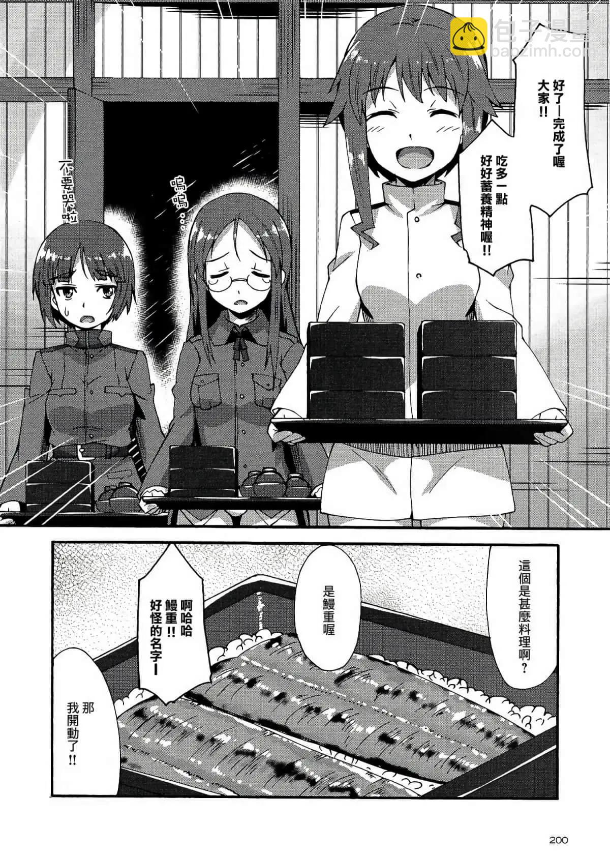 🍛强袭魔女 红之魔女们 第07话 第16页