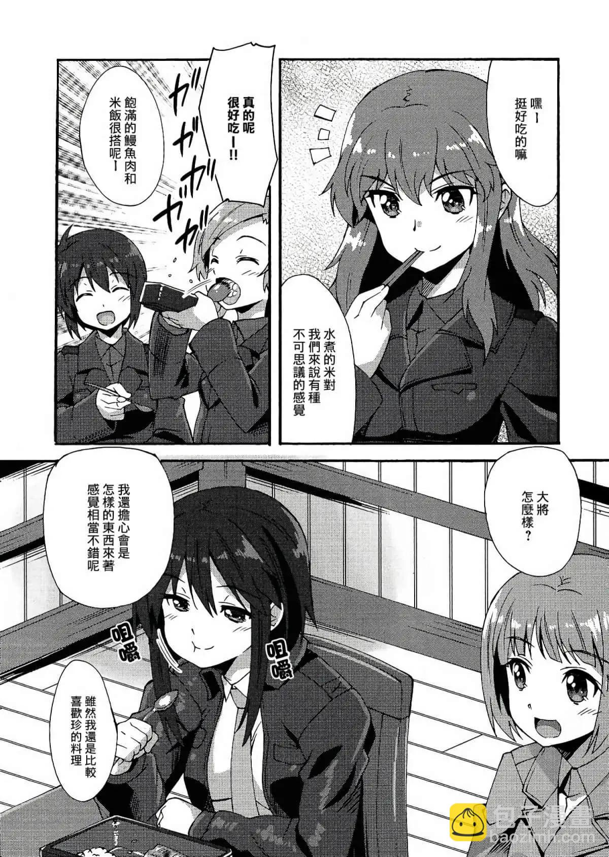 🍛强袭魔女 红之魔女们 第07话 第17页