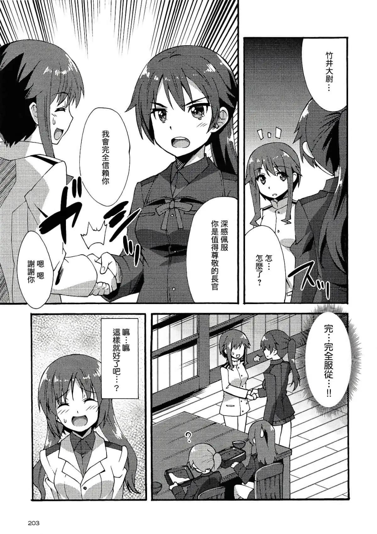 🍛强袭魔女 红之魔女们 第07话 第19页