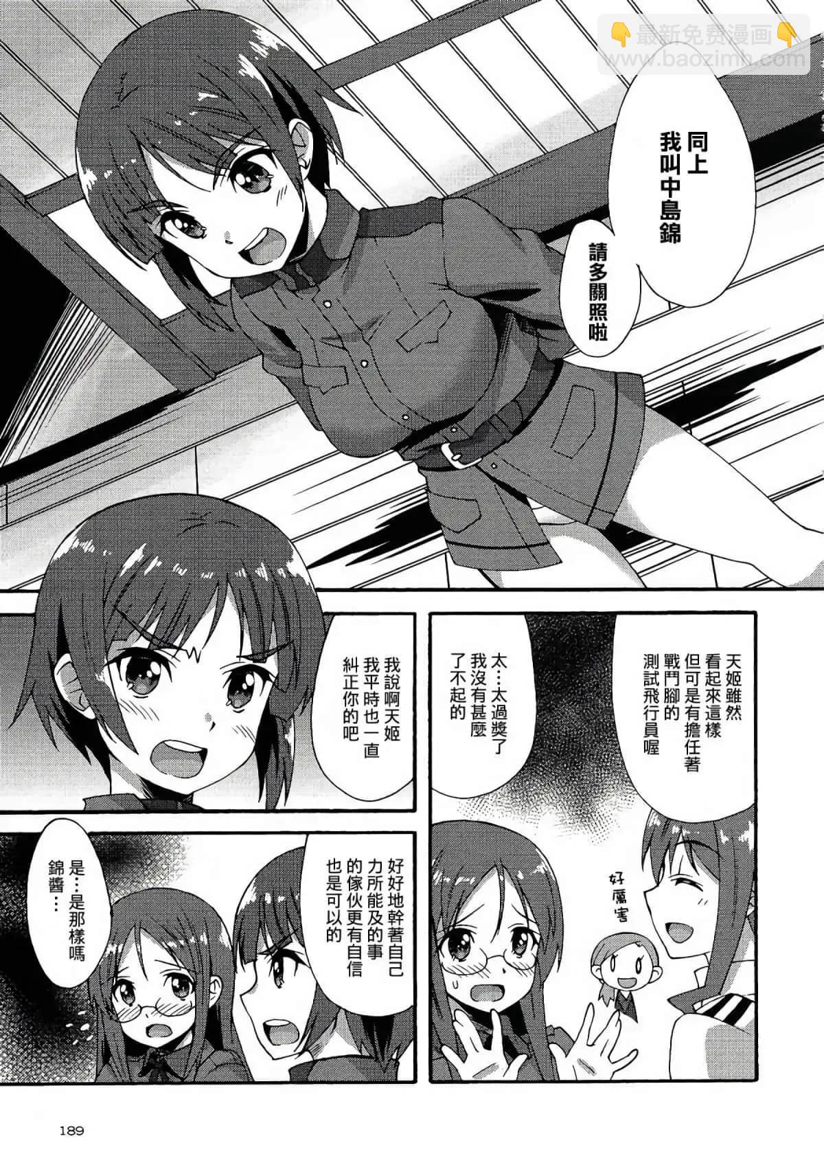 🍛强袭魔女 红之魔女们 第07话 第5页