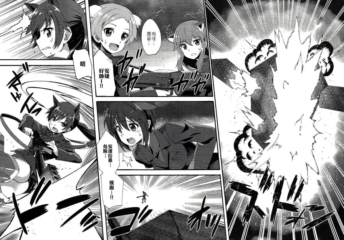 🍛强袭魔女 红之魔女们 第09话 第13页