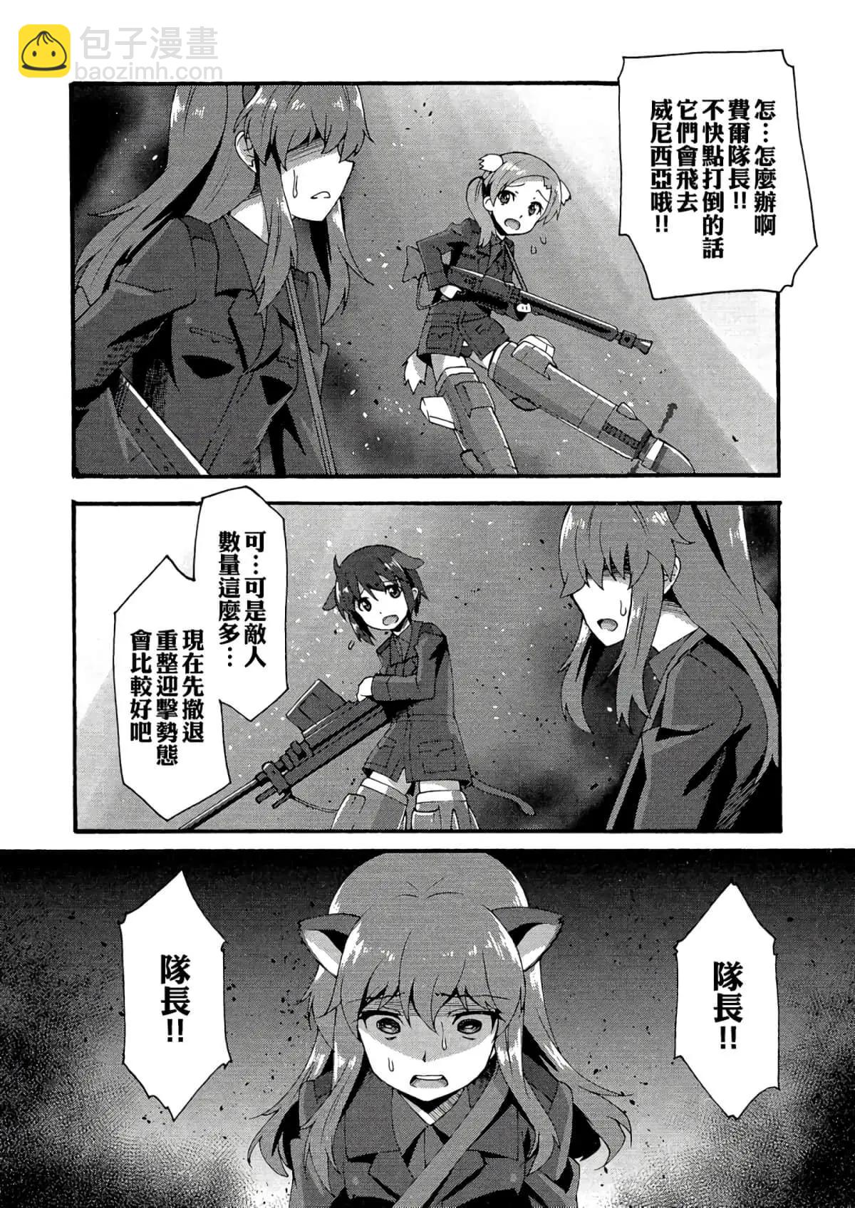 🍛强袭魔女 红之魔女们 第09话 第3页