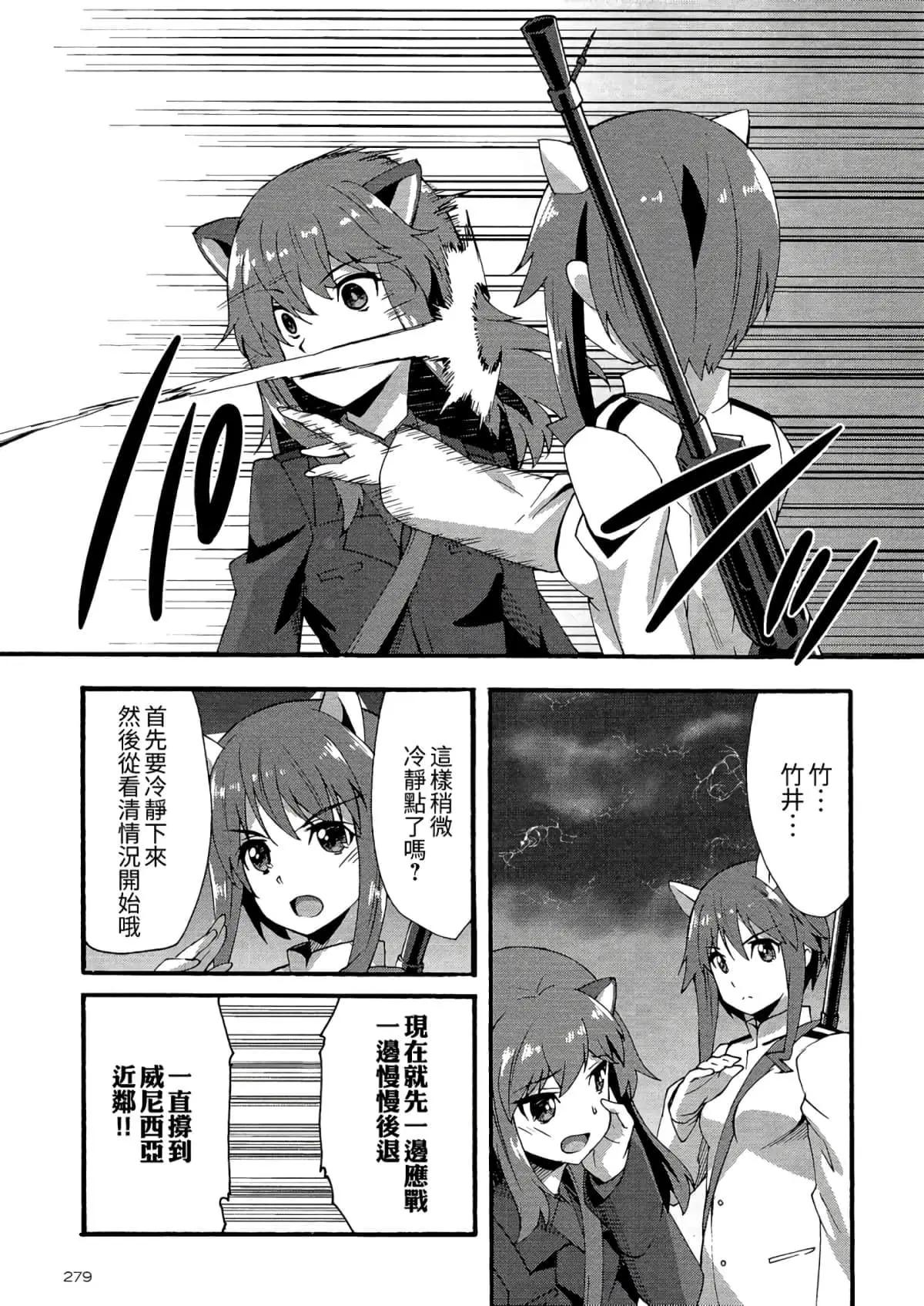 🍛强袭魔女 红之魔女们 第09话 第4页