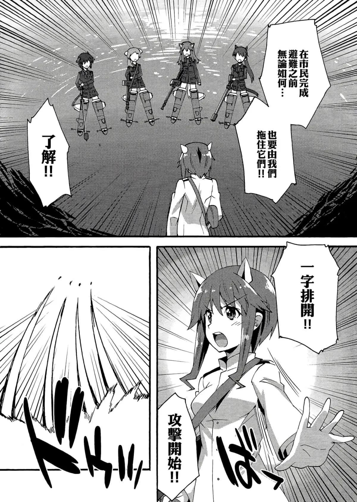 🍛强袭魔女 红之魔女们 第09话 第5页