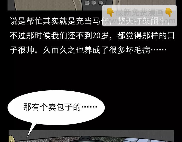 🍛枪爷异闻录 第1话 插队 第13页