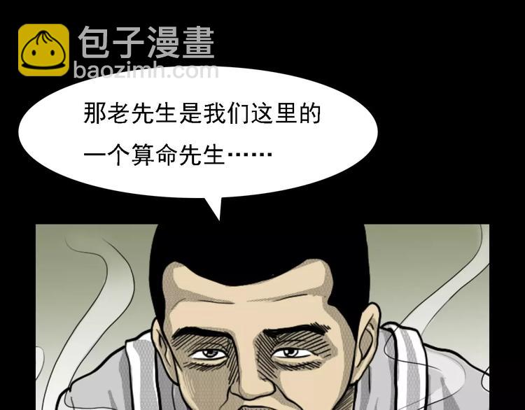 🍛枪爷异闻录 第1话 插队 第36页