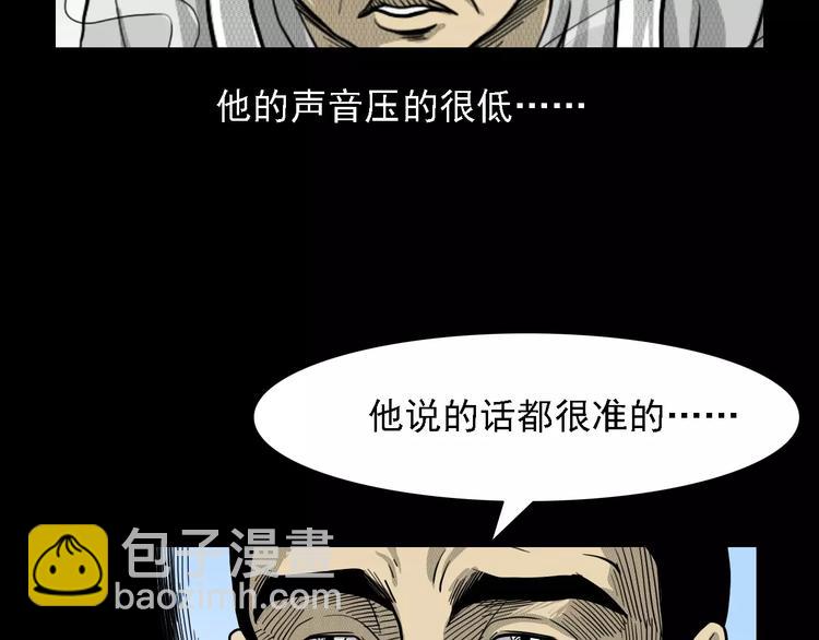 🍛枪爷异闻录 第1话 插队 第37页