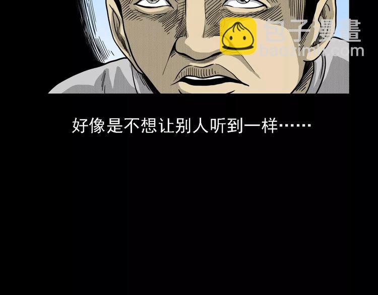 🍛枪爷异闻录 第1话 插队 第38页