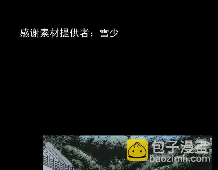 🍛枪爷异闻录 第1话 插队 第4页