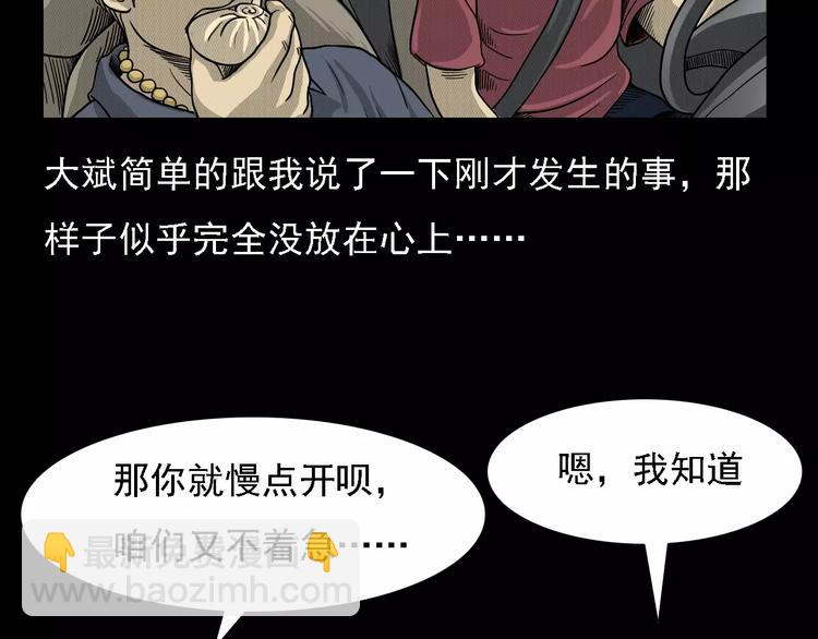 🍛枪爷异闻录 第1话 插队 第46页