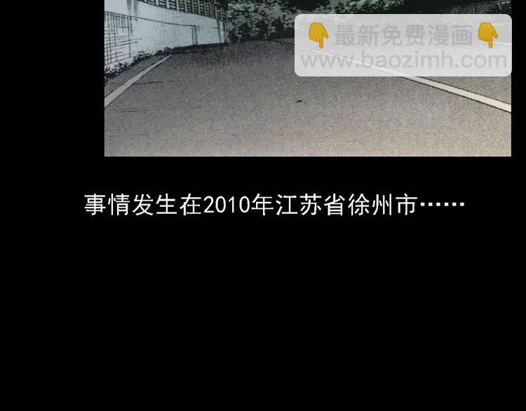 🍛枪爷异闻录 第1话 插队 第5页