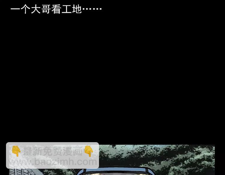 🍛枪爷异闻录 第1话 插队 第7页