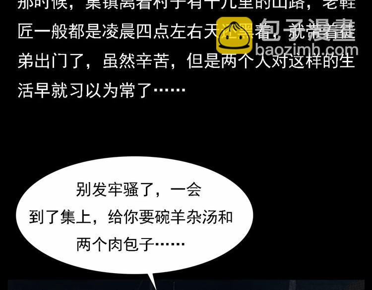 🍛枪爷异闻录 第11话 兔子 第10页