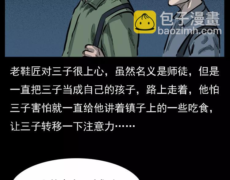 🍛枪爷异闻录 第11话 兔子 第13页