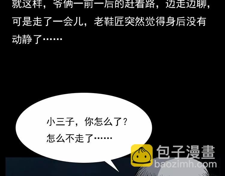 🍛枪爷异闻录 第11话 兔子 第15页
