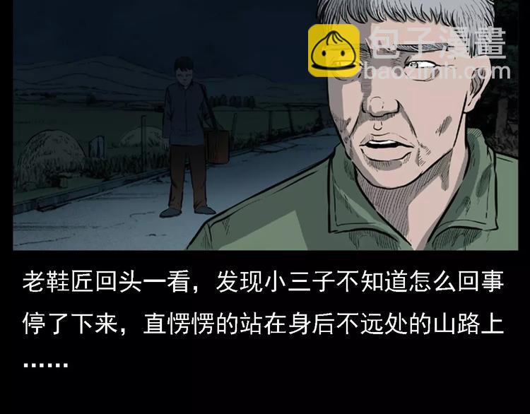 🍛枪爷异闻录 第11话 兔子 第16页