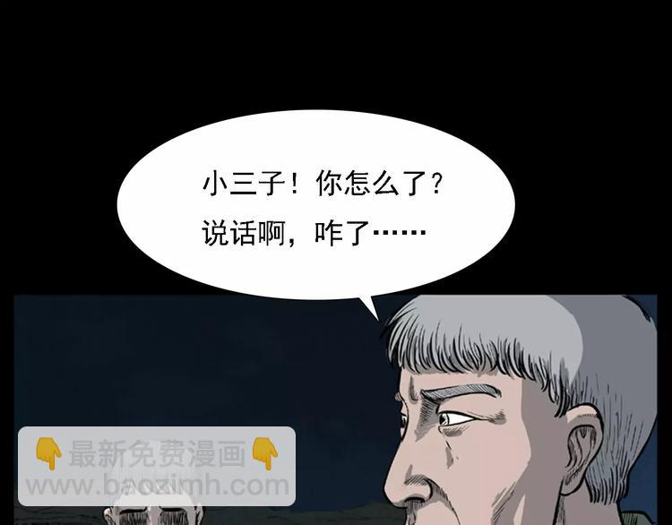 🍛枪爷异闻录 第11话 兔子 第17页