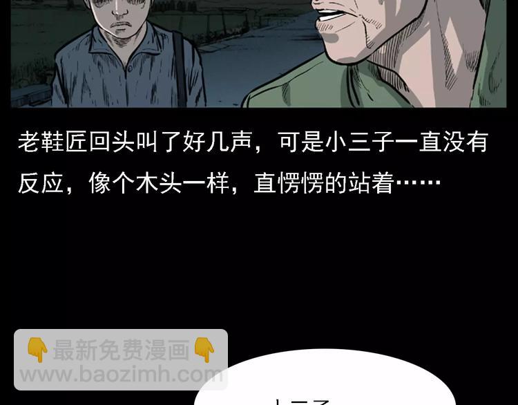 🍛枪爷异闻录 第11话 兔子 第18页