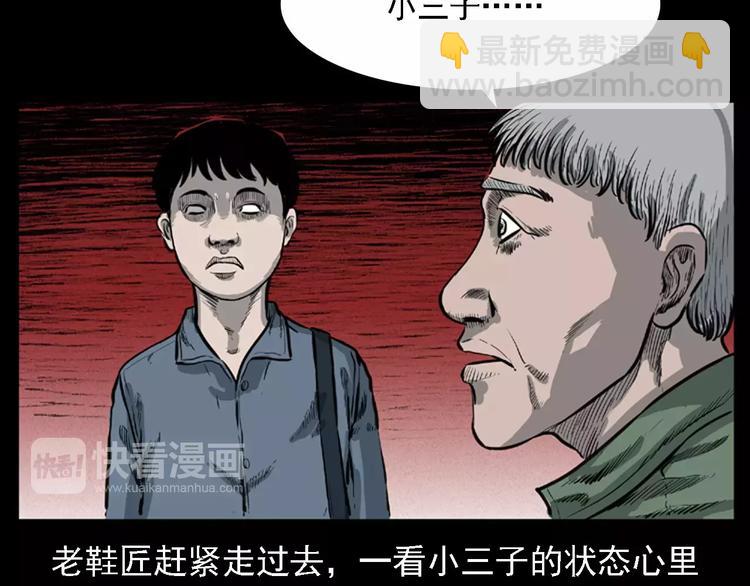🍛枪爷异闻录 第11话 兔子 第19页