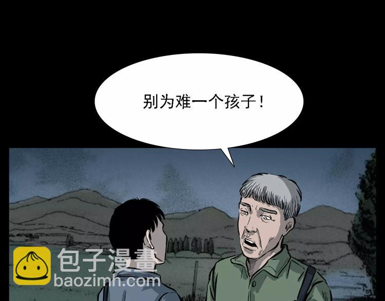 🍛枪爷异闻录 第11话 兔子 第21页