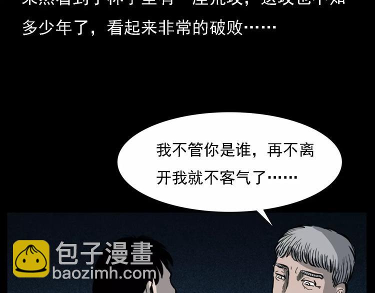 🍛枪爷异闻录 第11话 兔子 第24页