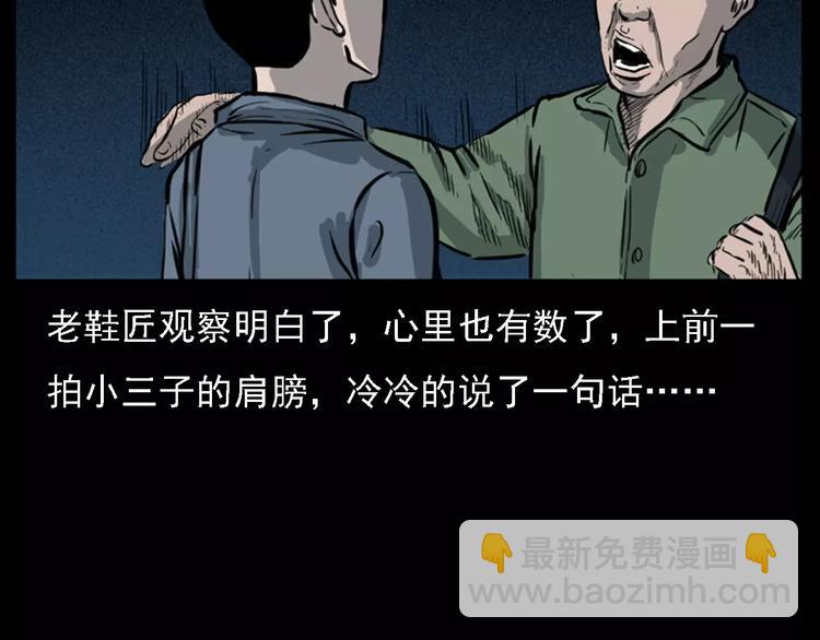 🍛枪爷异闻录 第11话 兔子 第25页
