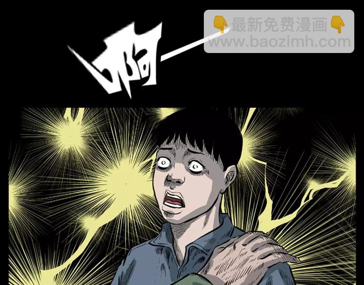 🍛枪爷异闻录 第11话 兔子 第26页