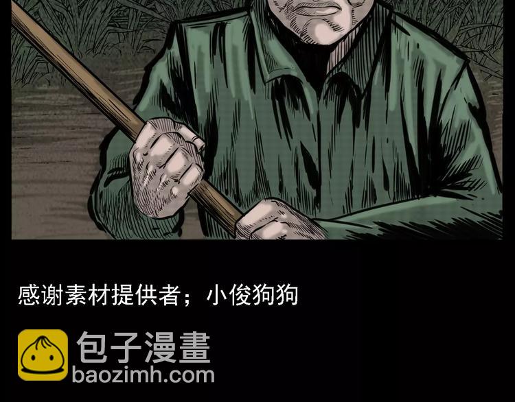 🍛枪爷异闻录 第11话 兔子 第3页